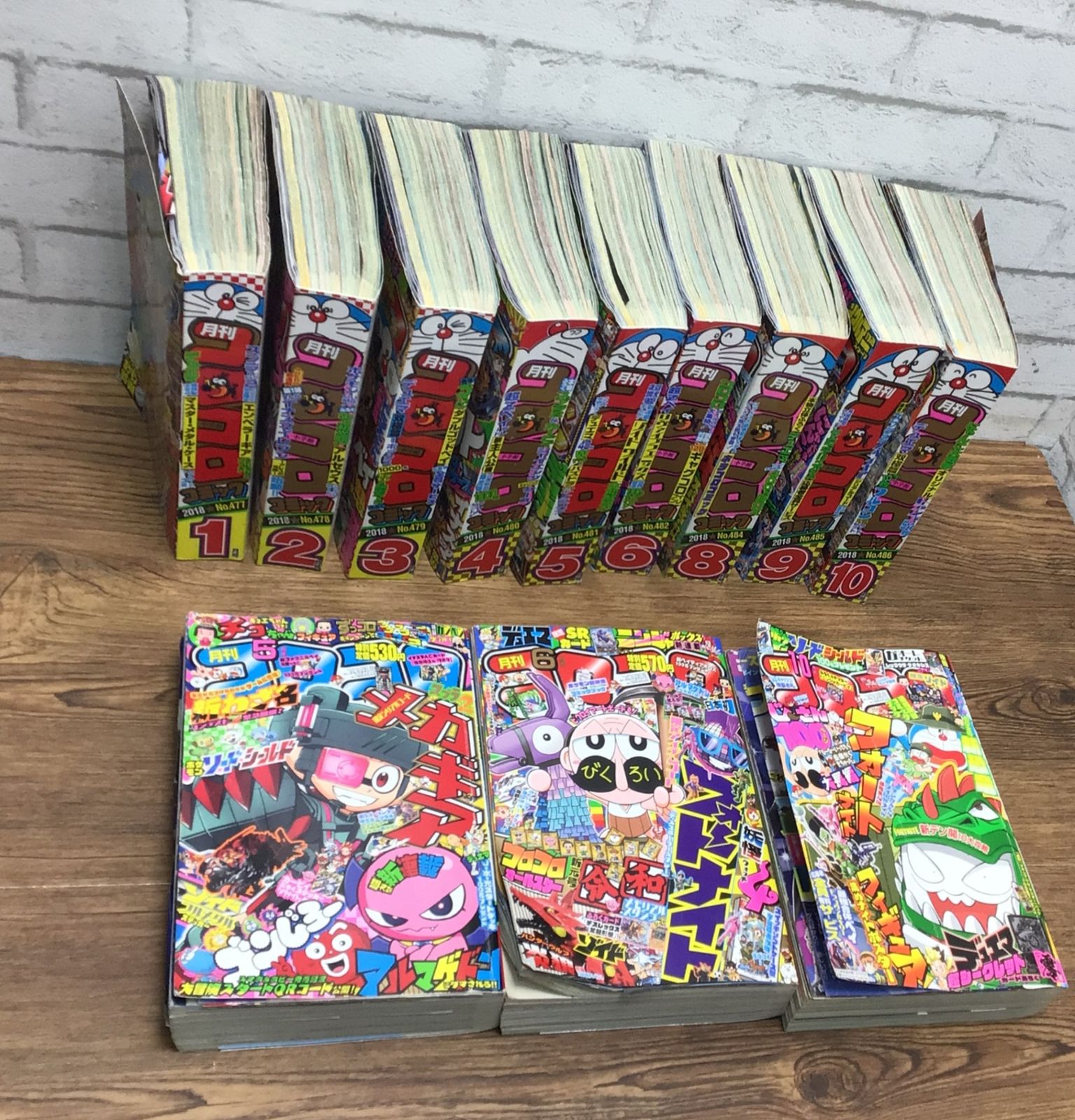 7219 【12冊セット】月刊 コロコロコミック 2018年～2019年