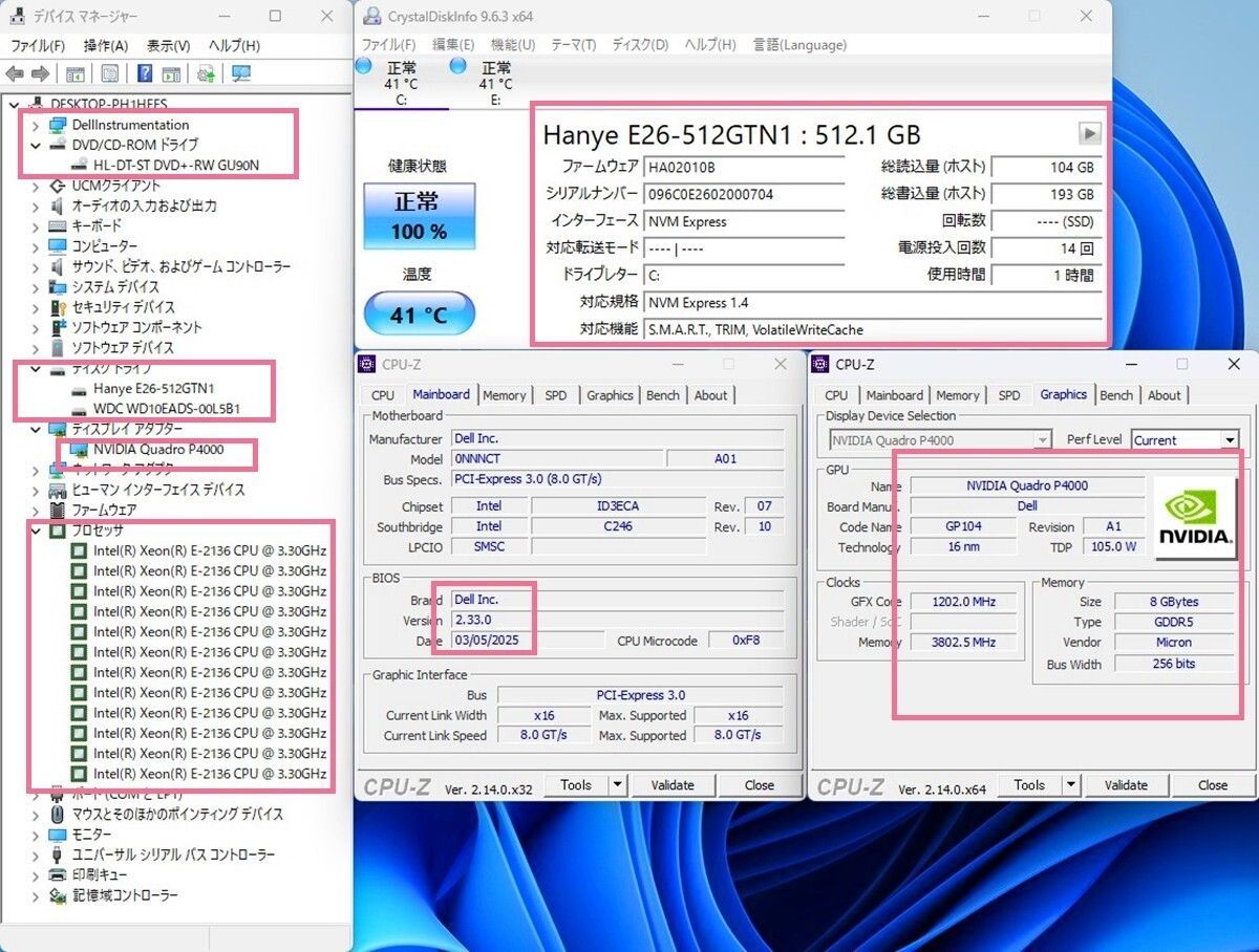 SSD512GB HDD1TB