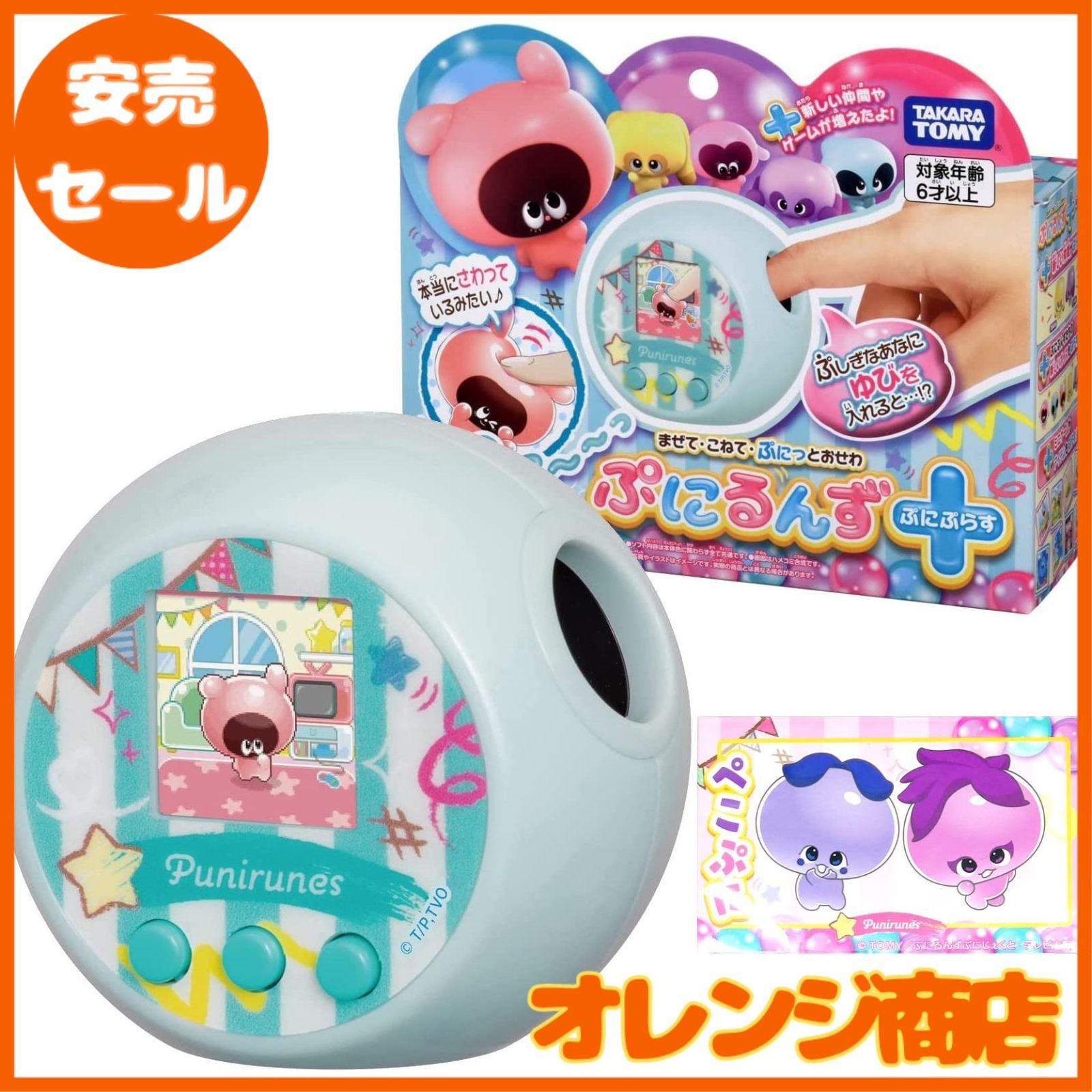 タカラトミー(TAKARA TOMY) 【ぺこぷにパスワード付】ぷにるんず ぷにぷらす パステルミント - メルカリ