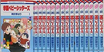 【中古】学園ベビーシッターズ コミック　1-16巻セット [コミック]