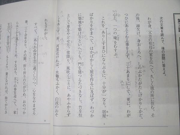 東進 東京大学 東大古文 Part1/2 国語テキスト通年セット 2012 計2冊