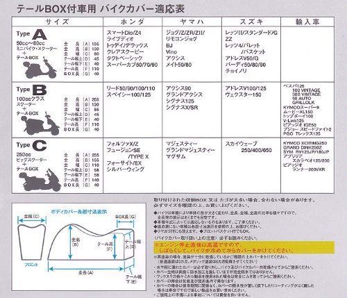 数量限定】Aタイプ テールBOX付車専用バイクカバー BB-5001