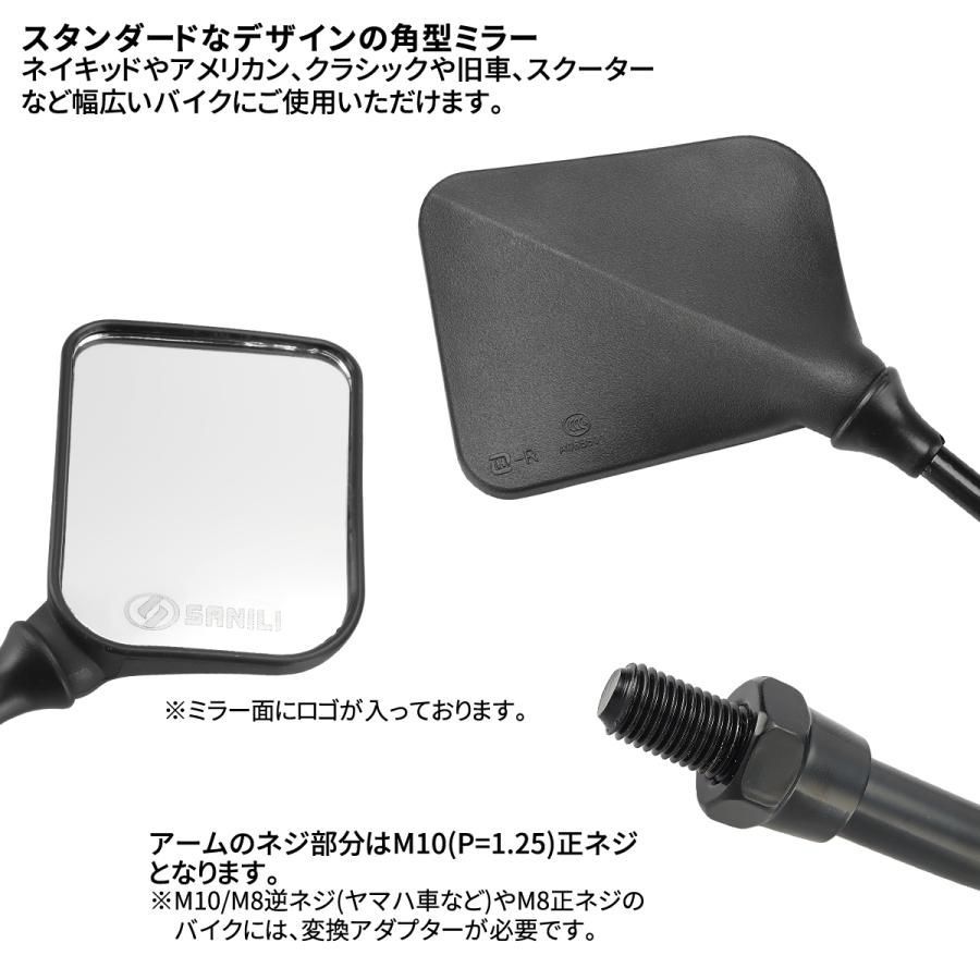 バイク ミラー 角型 ナポレオン スーパーミラー タイプ ヤマハ バイク ミラー 角型 ナポレオン スーパーミラー タイプ ヤマハ