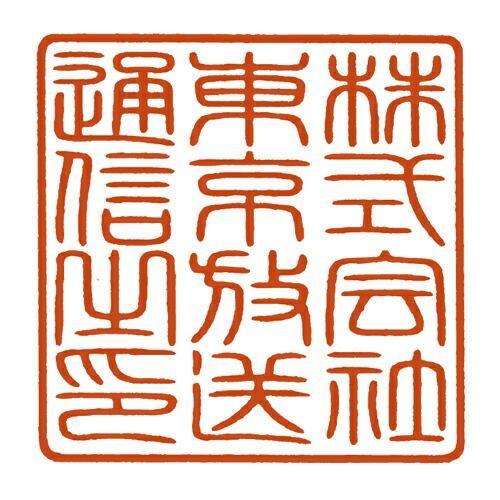 まとめ オーダーゴム印 サンビー GS-1104ﾌﾟﾗﾀﾞｲ 4962422204021 ●規格 社印 角印 てん書体 1個 ×3セット