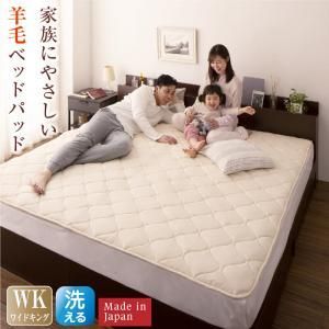 MITAS寝具SELECT ベッドパッド 敷きパッド 綿100 日本製 洗える・中わた100%ウールの日本製ベッドパッド ワイドキング