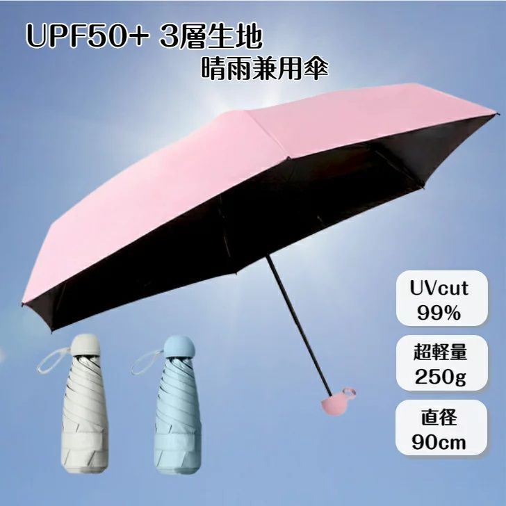 2023公式店舗 折り畳み傘 折り畳み傘 遮光 8色 日傘 折りたたみ傘 