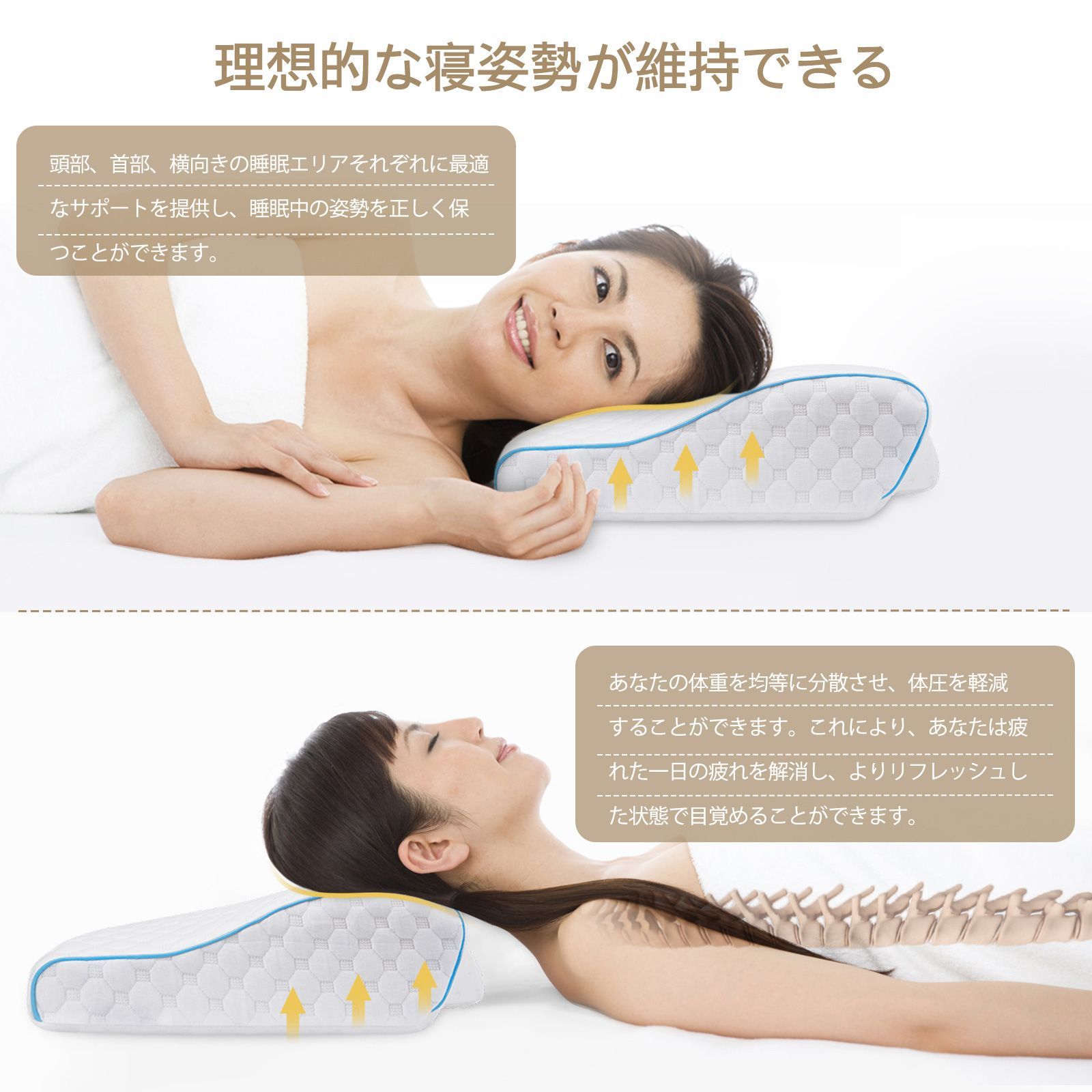 理想的な寝姿勢を促す枕カバー付き枕 【公式通販】