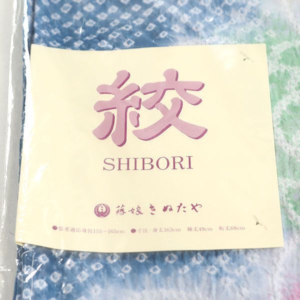 プレタ 仕立上がり絞り