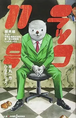 2026年最新】平丸_一也の人気アイテム - メルカリ