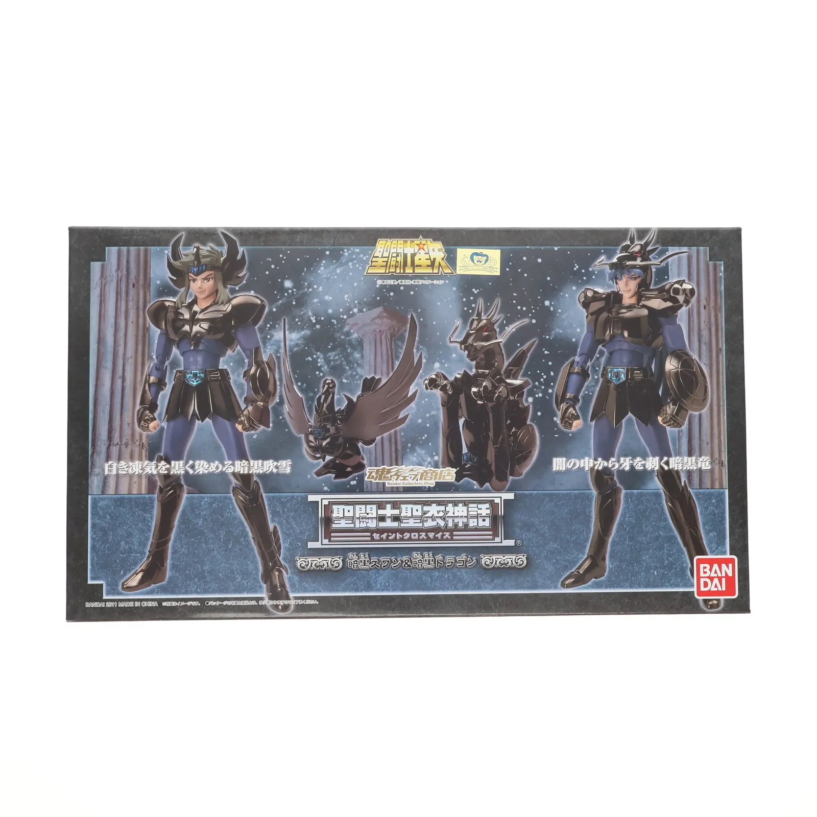 2025年最新】聖闘士聖衣神話 暗黒の人気アイテム - メルカリ
