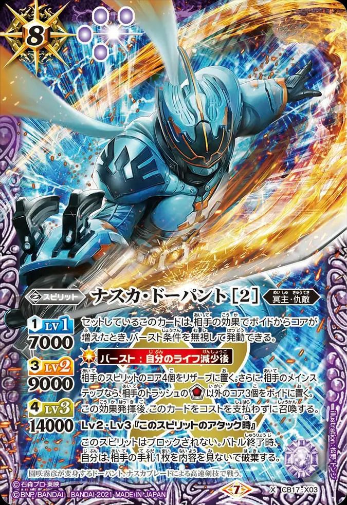 バトスピ ナスカ ドーパント 3枚セット 状態A ナスカ・ドーパント 2 Xレア 2021/7 CB17-X03 バトル