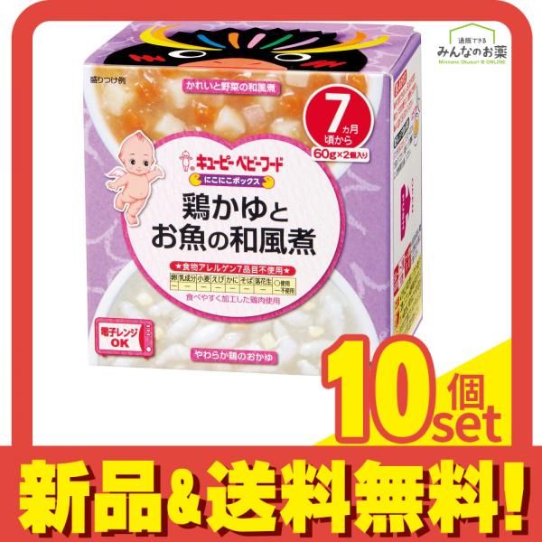 にこにこボックス 鶏かゆとお魚の和風煮 60g (×2) 10個セット まとめ売り