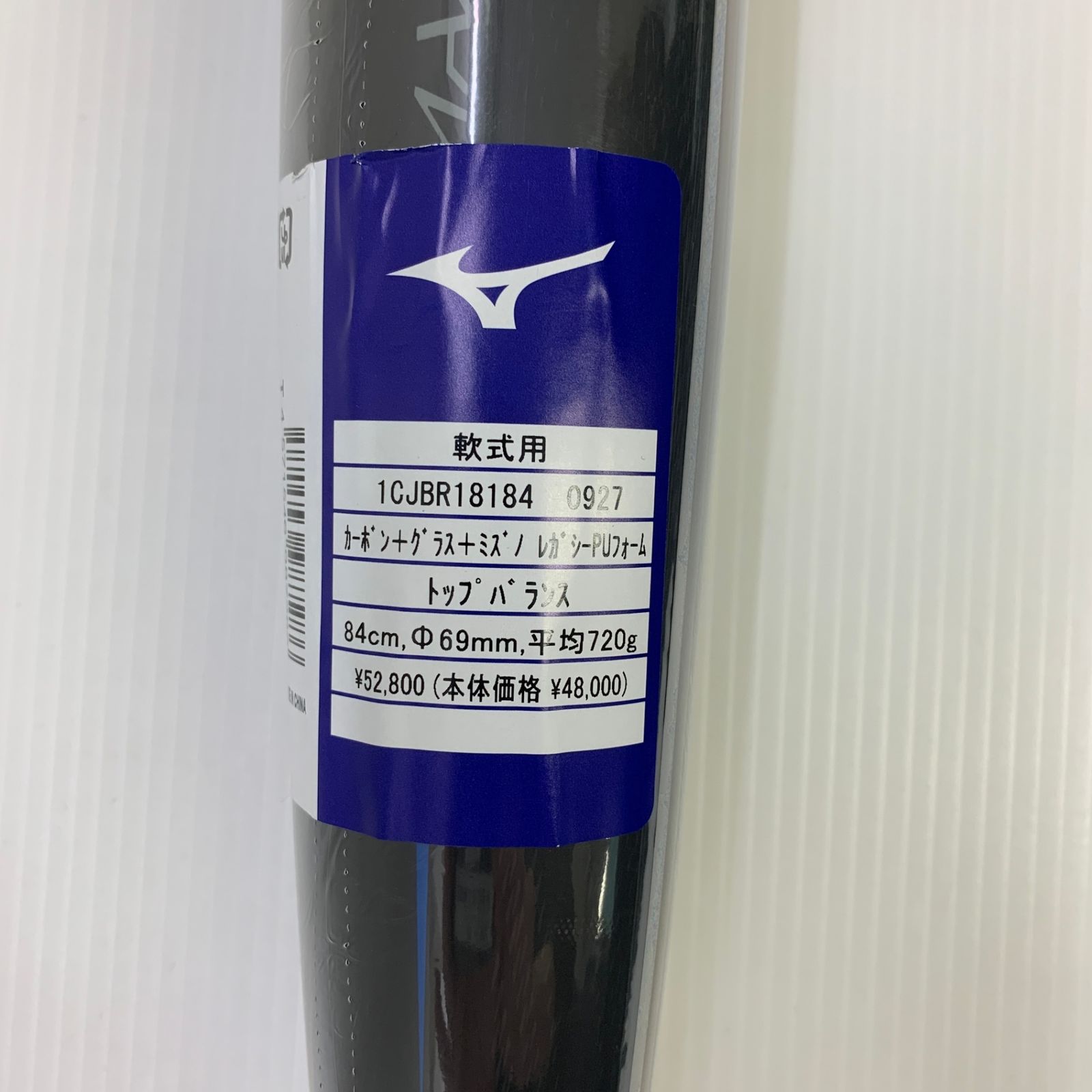 美品⭐︎ケース付きミズノビヨンドマックスレガシー フレアエンド軟式用FRP製バット miz-1cjbr168-1.jpg