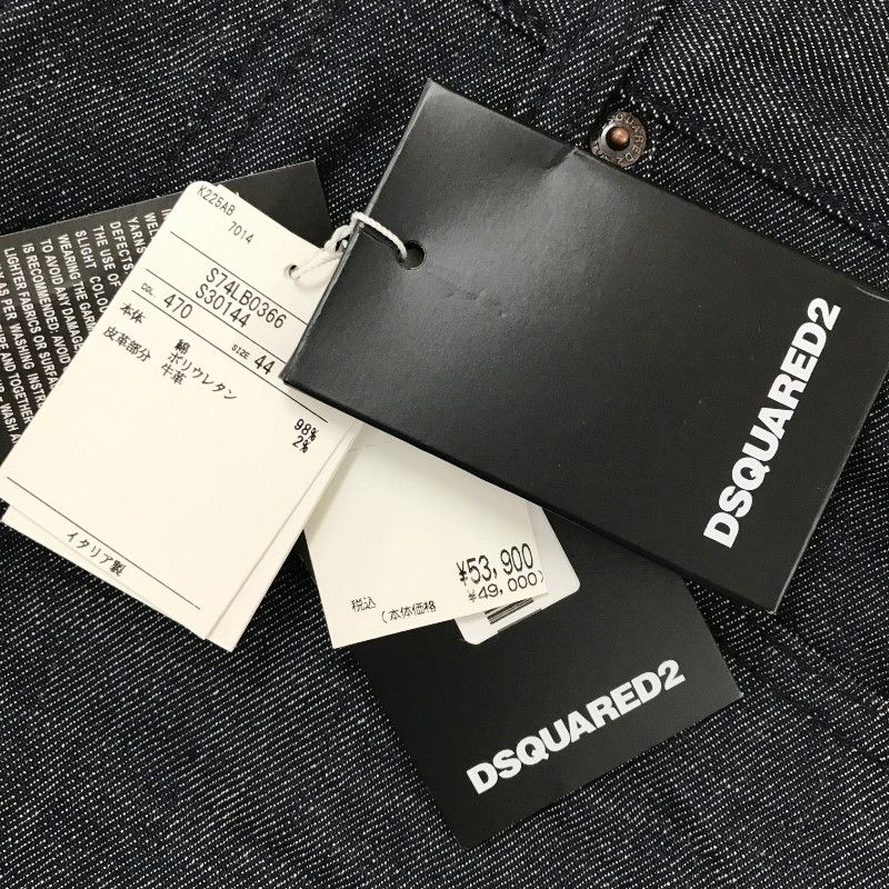 08424】 新古品 DSQUARED2 ディースクエアード デニム ジーンズ