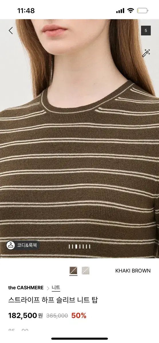 CASHMERE