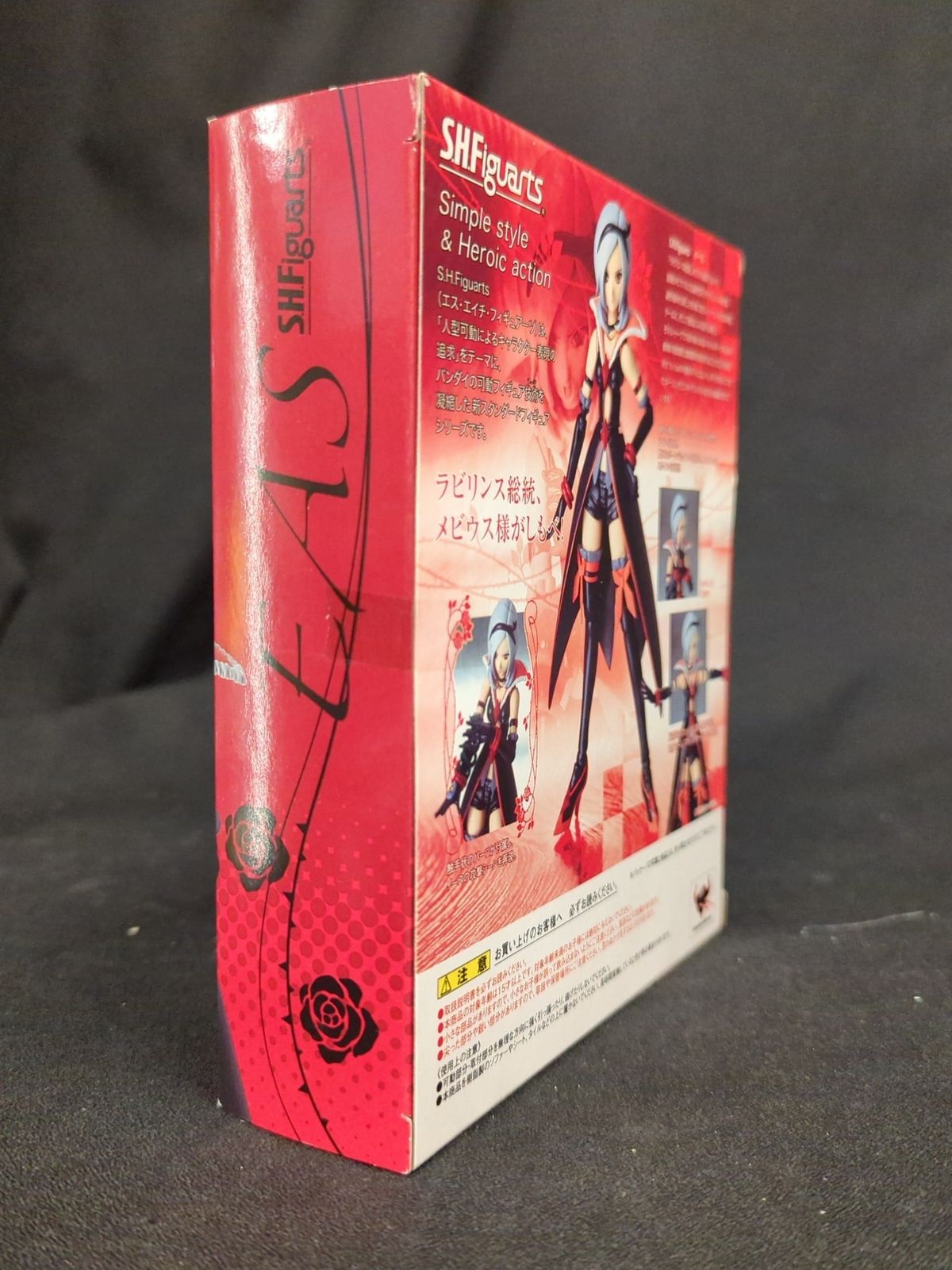 バンダイ S.H.Figuarts フレッシュ!プリキュア イース