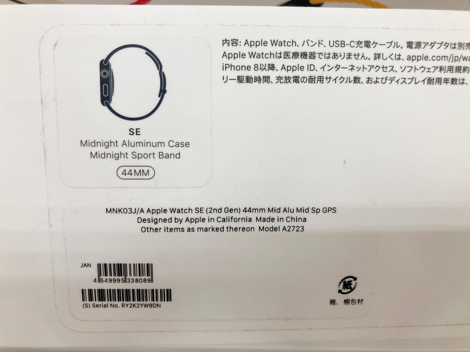 新品 Apple Watch SE 第2世代 MNK03J/A 44mm Mid Alu Mid SP GPS