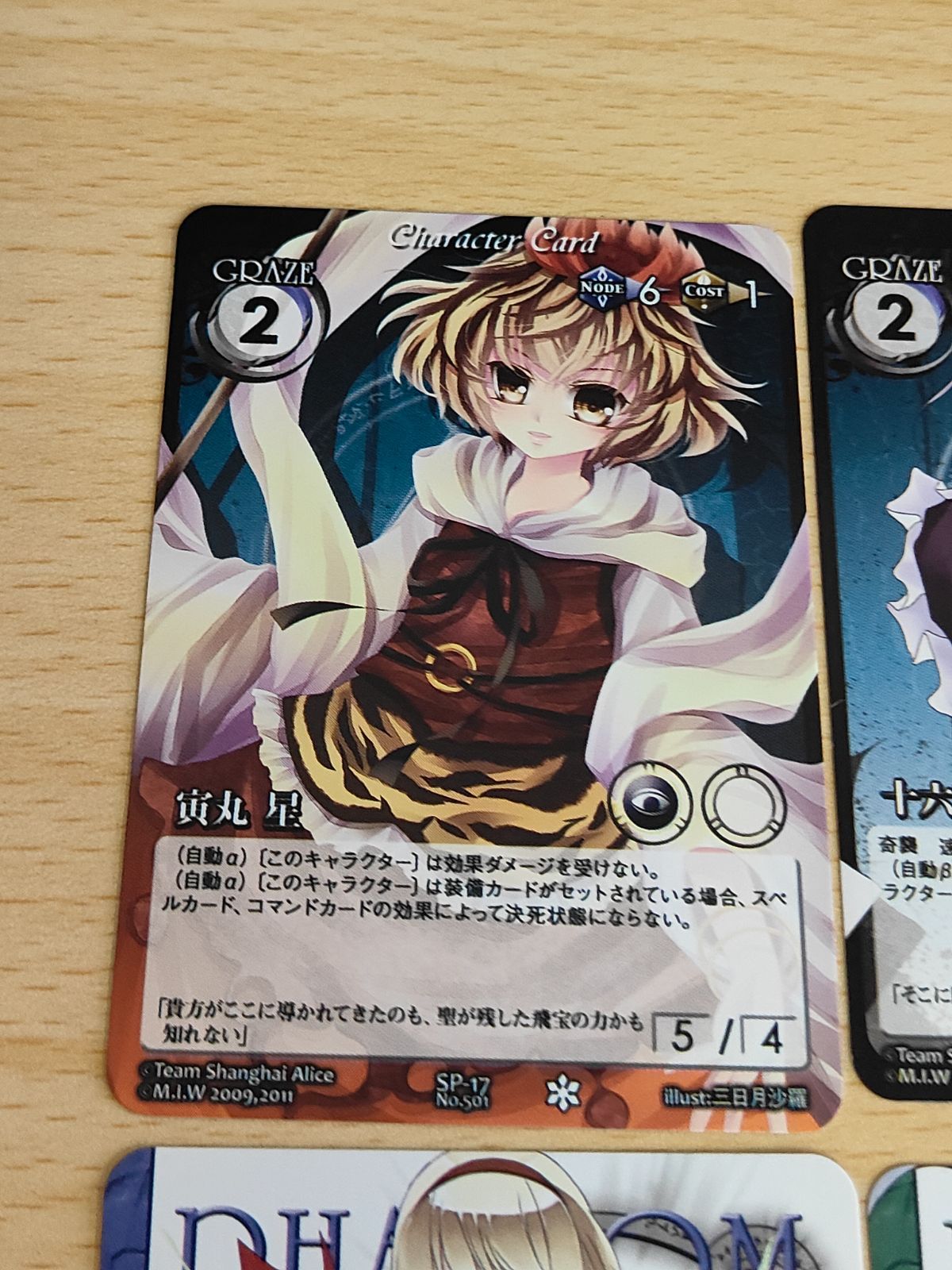 引退 東方 vision セット - メルカリ