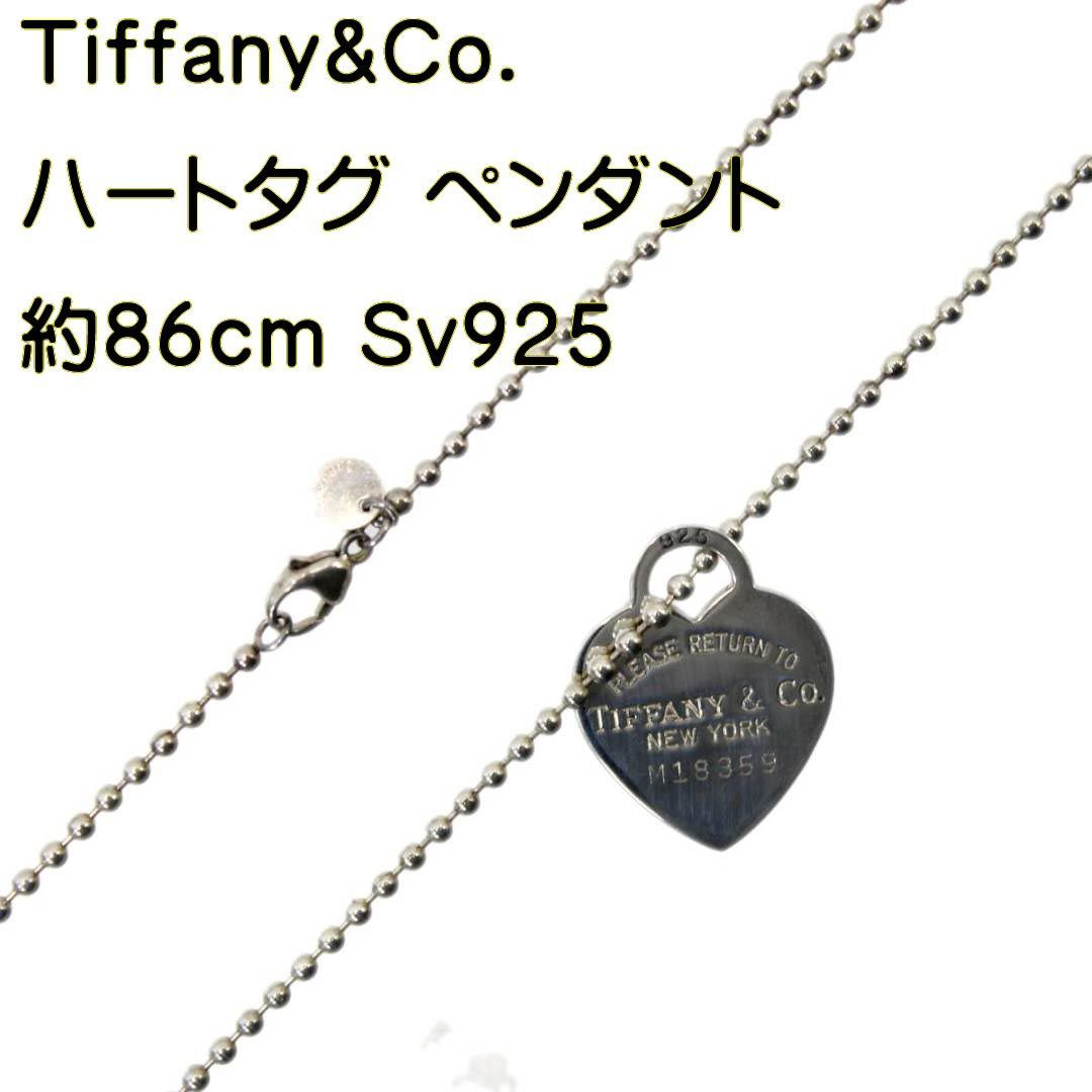 SALE Tiffanyu0026Co./ティファニー ハートタグ チェーンネックレス ...