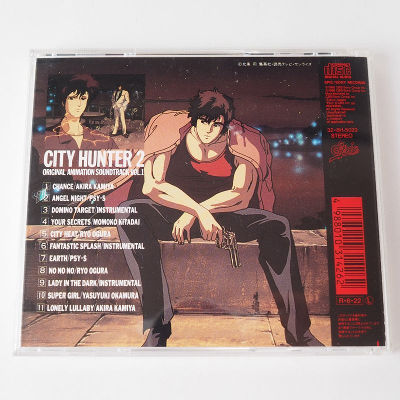 CITY HUNTER2（シティー・ハンター）オリジナル・アニメーション・サウンドトラック Vol.1 アニメ 1988年盤/328H-5029  [A2]