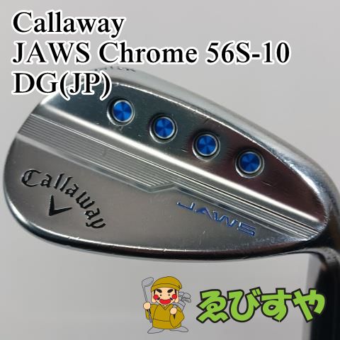 入間 ウェッジ キャロウェイ Callaway JAWS Chrome 56S-10 DG JP S200 56 0524