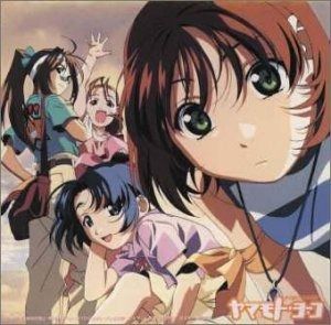 それゆけ!宇宙戦艦ヤマモト・ヨーコ2 [DVD] Amazon.co.jp: それゆけ!宇宙戦艦ヤマモト・ヨーコ2 [DVD