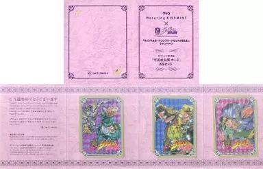 中古】トレカ ジョジョの奇妙な冒険×ウォータリングキスミントガム 空