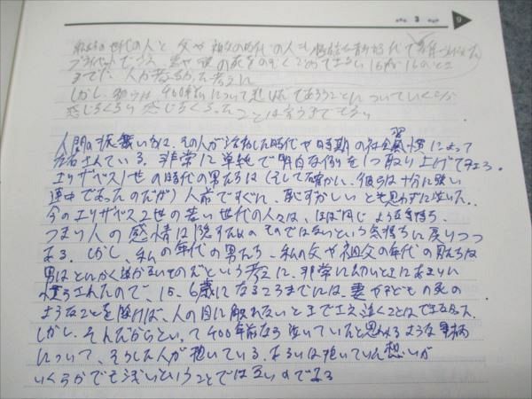 駿台 英語構文S 2024 通年 005s0D - メルカリ