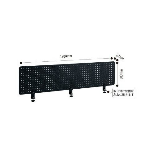 メタルデスクトップパネル Ｗ１２００ブラックSHDTP-PBK12 アール エフ ヤマカワ