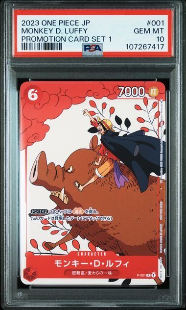 モンキー・D・ルフィ P-001プロモーションカードセット1 PSA10 PSA10】モンキー・D・ルフィ (P) {赤} <P-001> [プロモーションカード