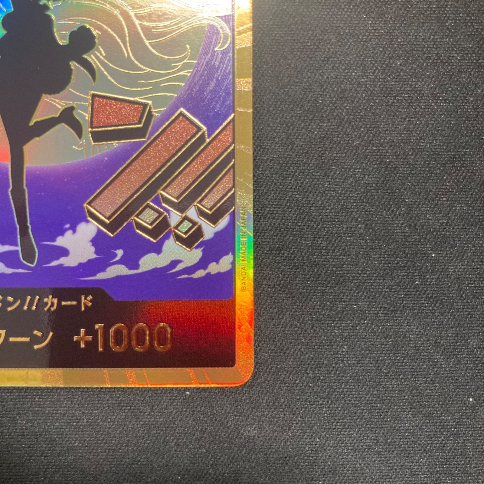 キャロット金ドン2枚セット