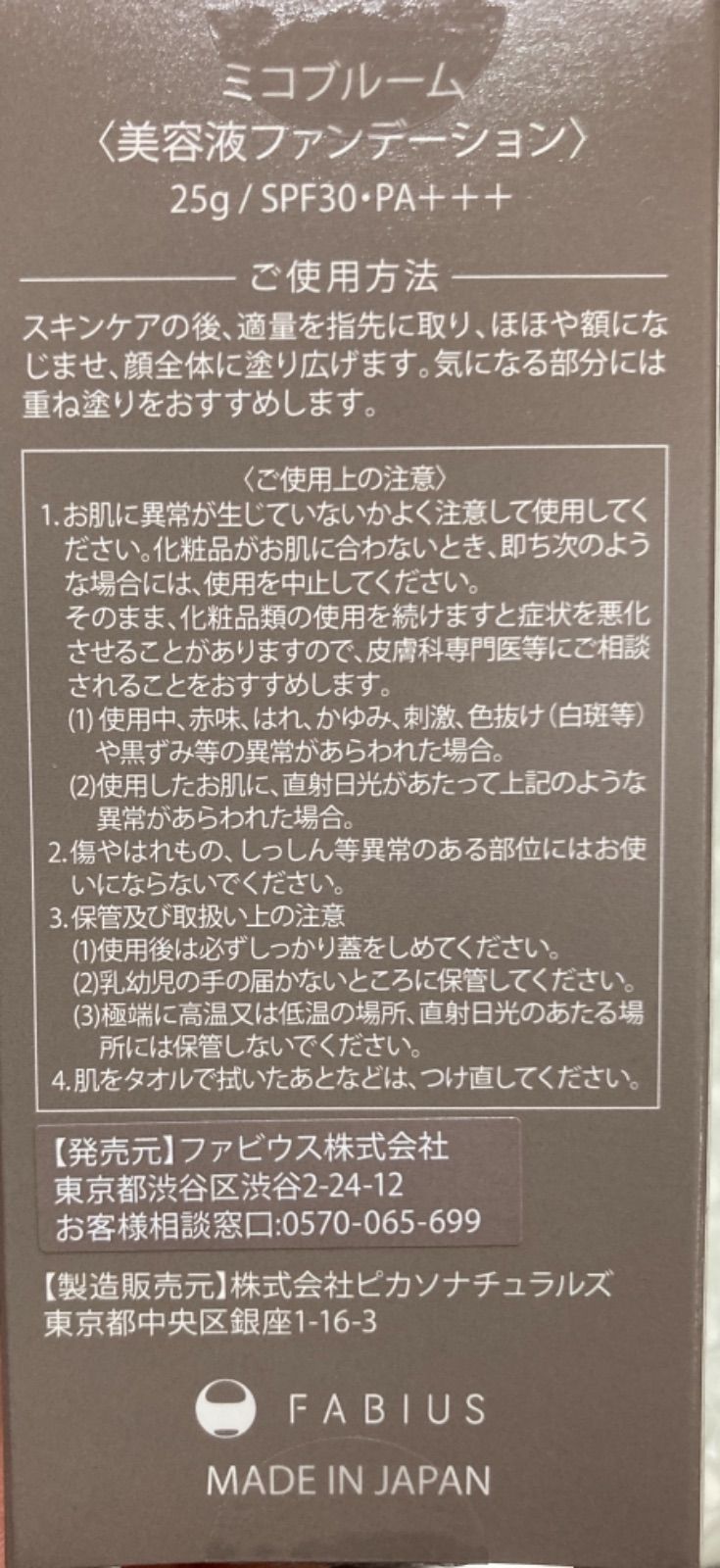 ミコブルームファンデーション②つセット - メルカリ