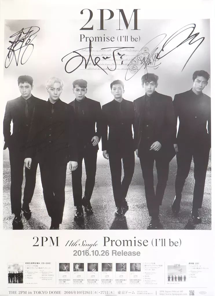 ポスター B2メンバー直筆サイン入りオリジナルポスター 2PM CD Promise I’ll be -Japanese ver.- プレゼント