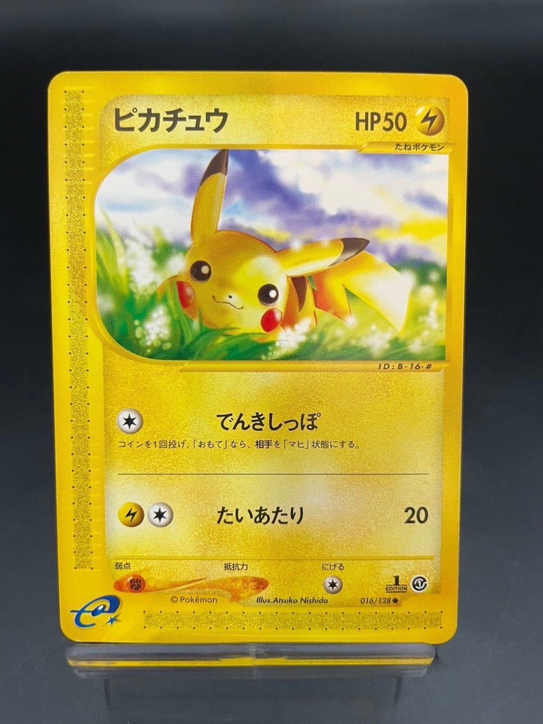 中古品】ピカチュウ 016/128 ○ 初版 1ED ポケモンカードe 第1弾 基本 