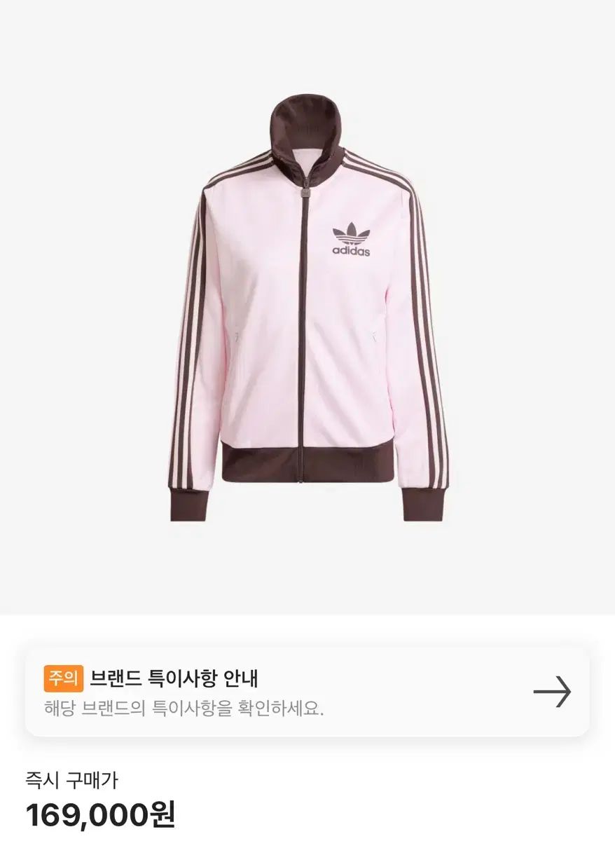 adidas ベッケンバウアー 野暮ったい トラックジャケット ピンク