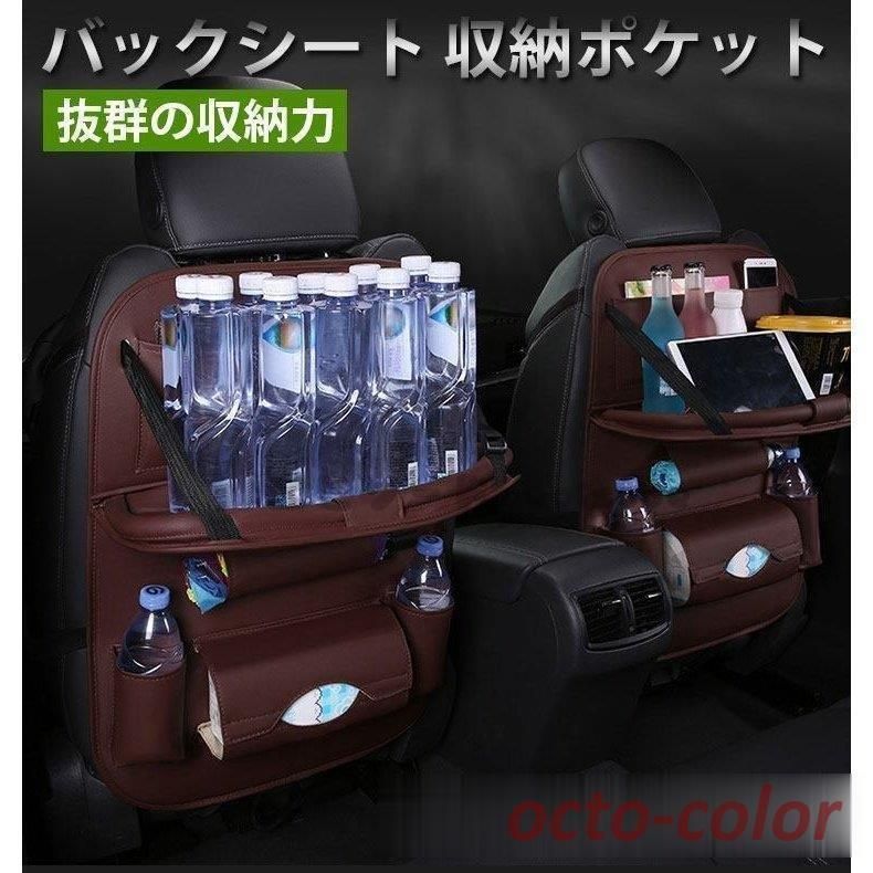 車載ポケット