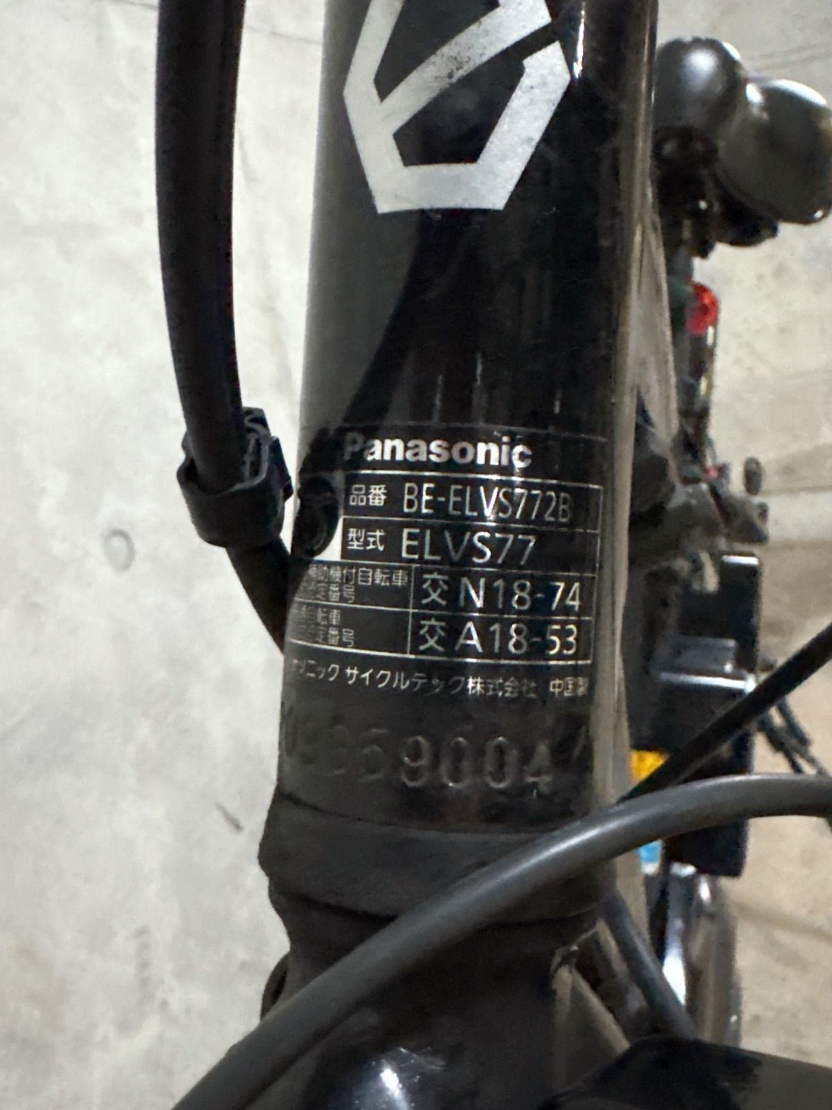 Panasonic VELO-STAR BE-ELVS772 16Ah パナソニック ベロスター電動 