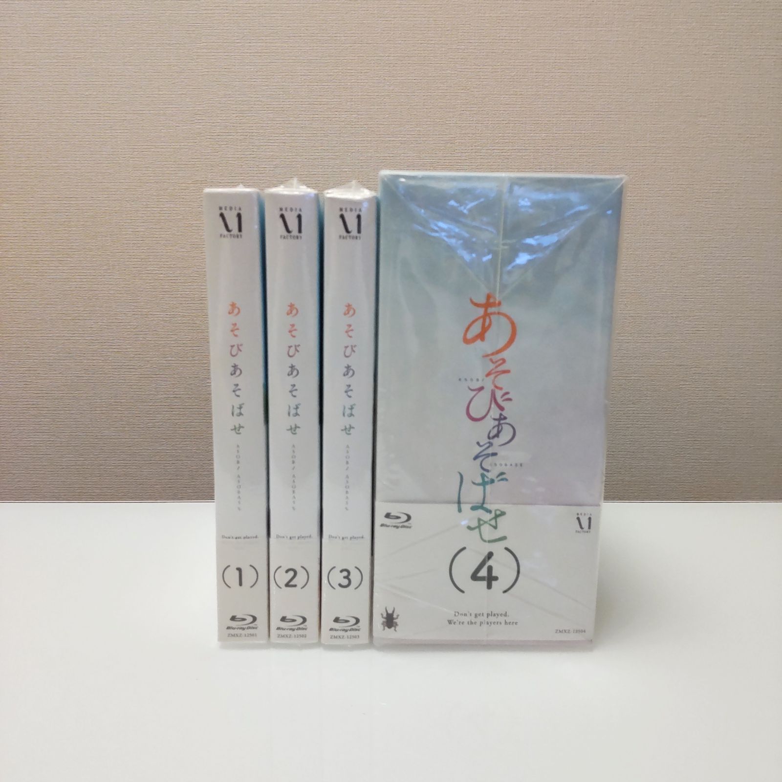 あそびあそばせ 初回限定版 Blu-ray 全4巻セット 全巻収納BOX付き