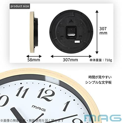 灯 MAG(マグ) 掛け時計 電波時計 自動点灯 木目調 ナチュラル アナログ 灯 夜間秒針停止 W-791N-Z