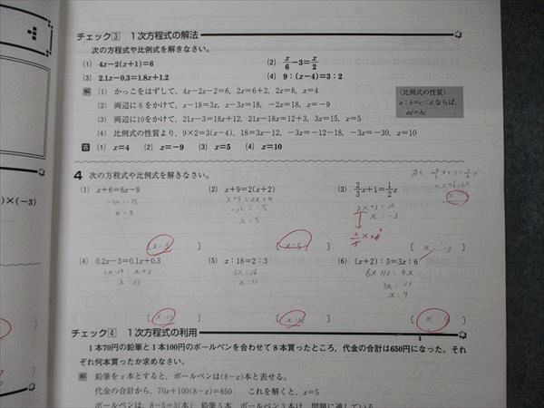 TX06-022 早稲田中学校 中1〜3 数学 教科書/ノート大量セット 2019