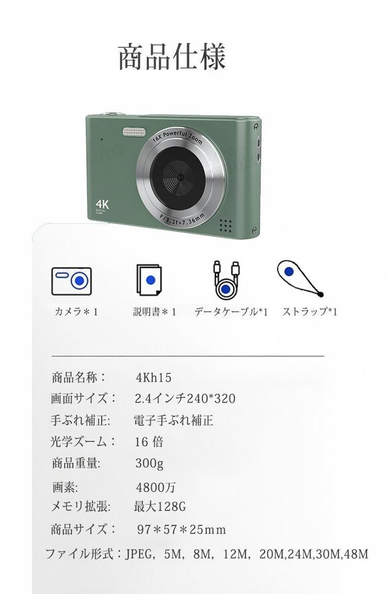 新品 デジタルカメラ 4K 4800万画素 キッズカメラ 軽量 2.48インチ 楽天市場】【レビュー特典☆】キッズカメラ デジタルカメラトイ