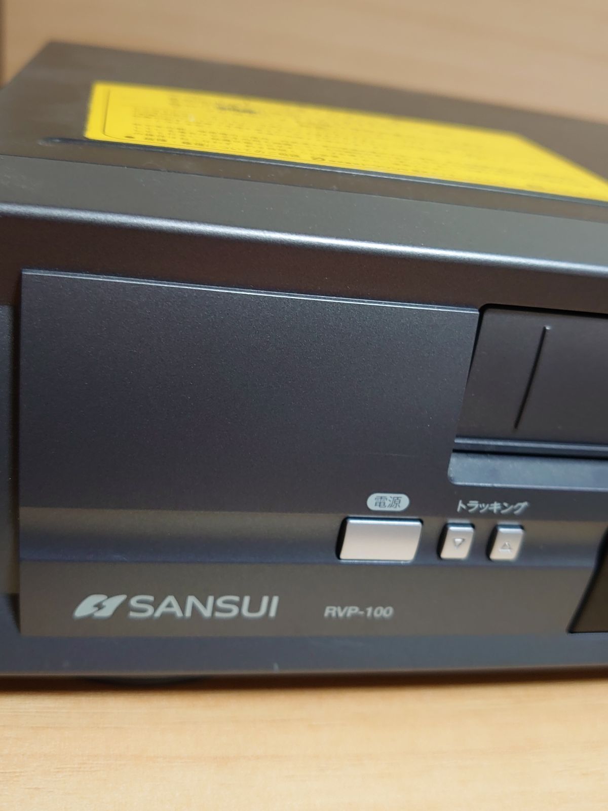 SANSUI ビデオカセットプレーヤー RVP-100 - その他