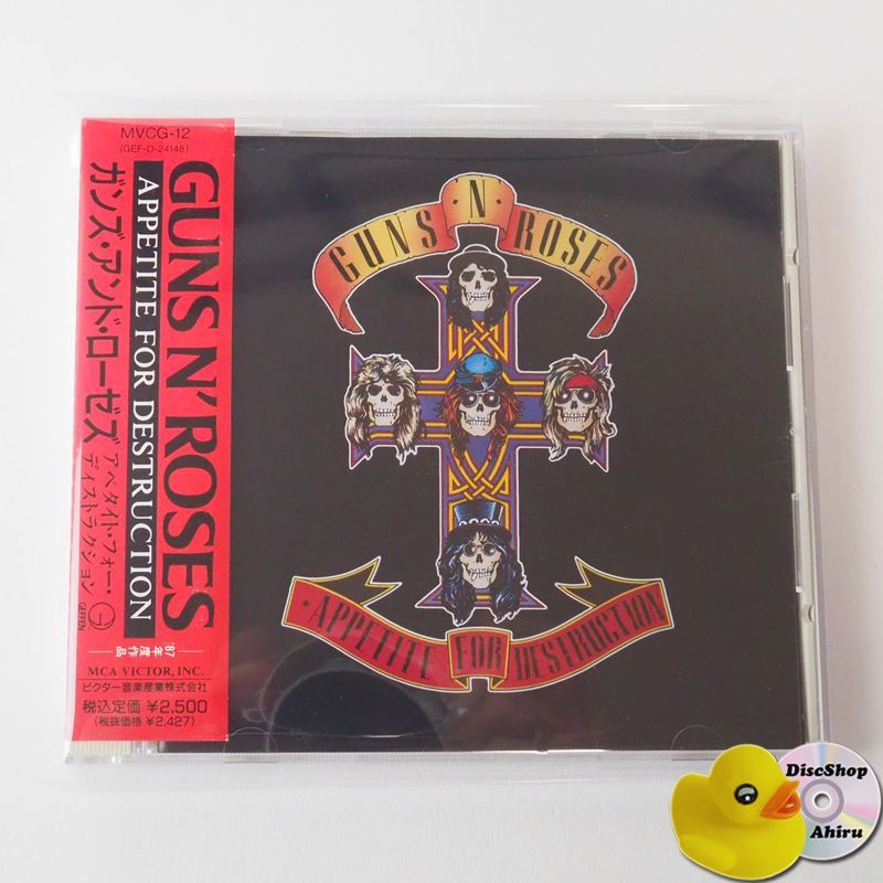 帯付] ガンズ・アンド・ローゼズ APPETITE FOR DESTRUCTION