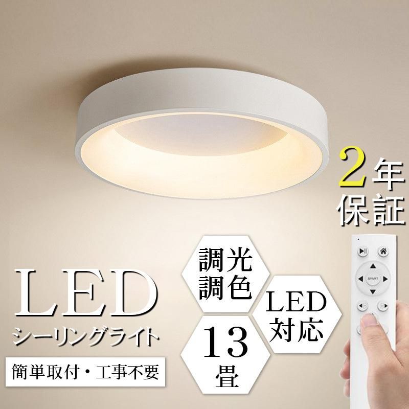 豊富な格安大特価　LEDシーリングライト 照明器具 リビング照明 寝室照明 子供屋照明 オシャレ 北欧風 10畳 LED対応 洋風