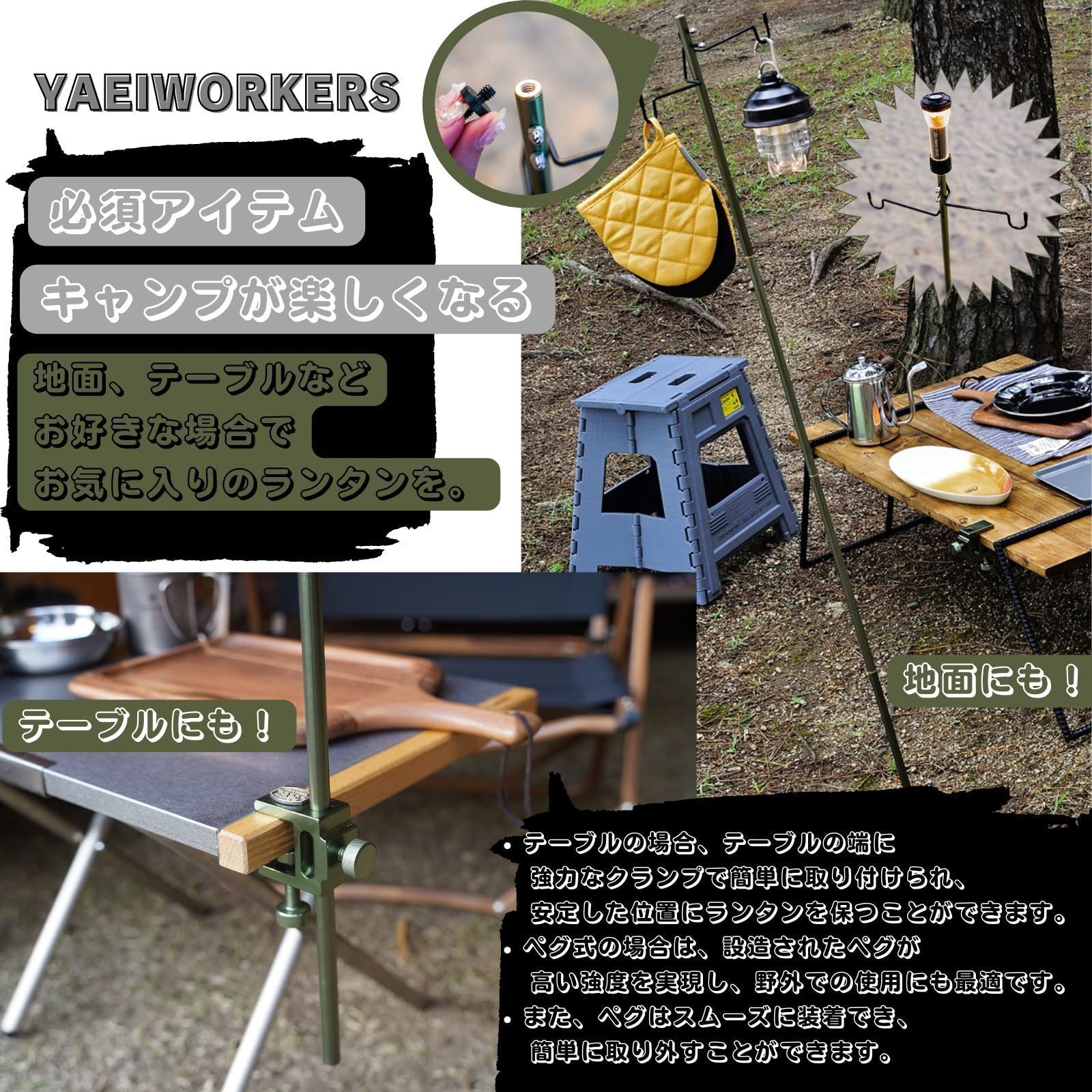 新着商品】YaeiWorkers (ヤエイワーカーズ) ランタンスタンド ランタンポール 7075高強度アルミ製 コンパクト 軽量 クランプ式・打ち込み 式両用 ゴールドグリーン色 - メルカリ