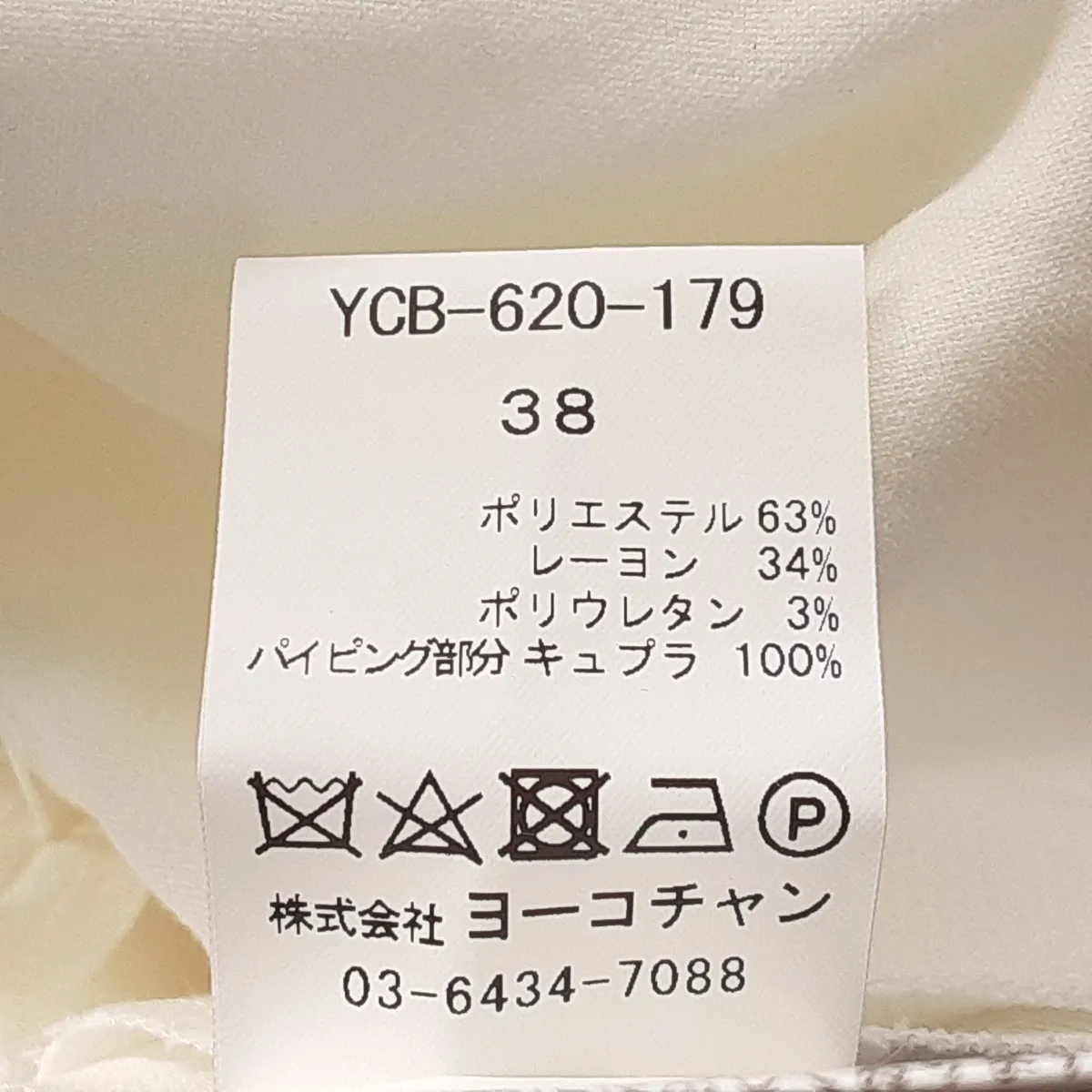 ヨーコ チャン 半袖カットソー サイズ38 Mカットソー(半袖/袖なし)