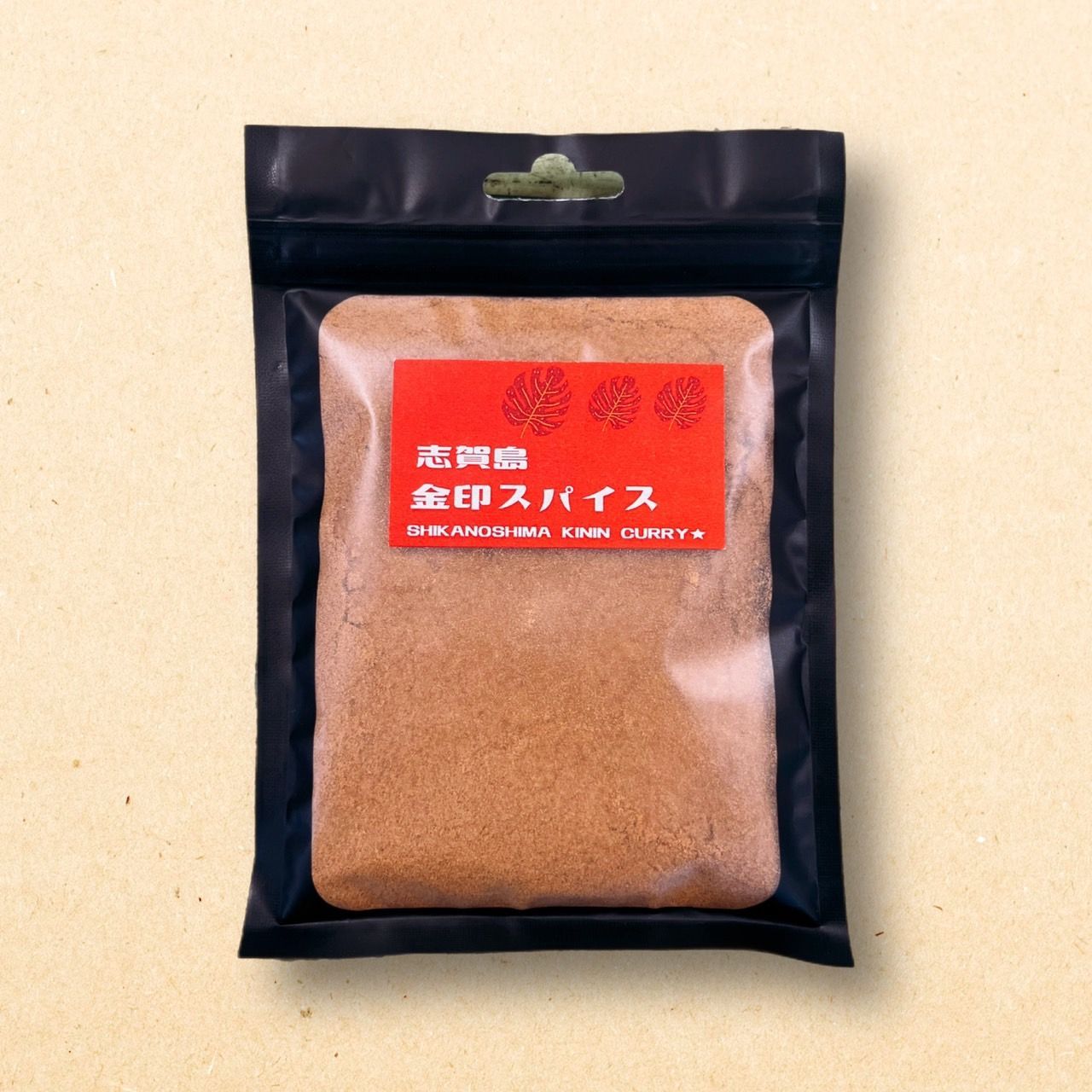 【セット販売用】カレー粉 40g カレーパウダー 金印スパイス 本格スパイス マイルド オリジナル 自社ブレンド アウトドア キャンプ