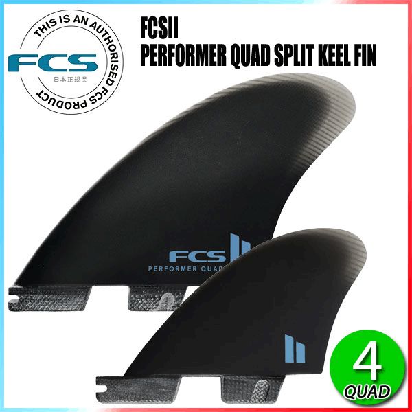 FCS エフシーエス V-2 PC QUAD FIN クアッドフィン KNUBSTER FIN ナブ