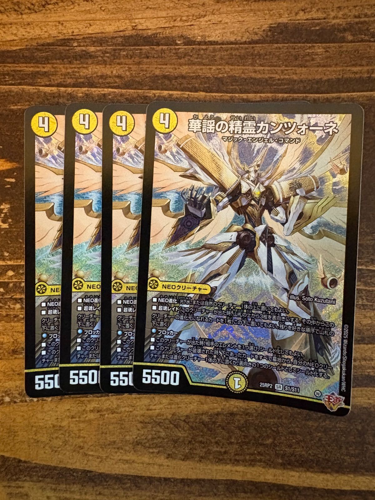 メルカリ便　　リクエスト　華謡の精霊カンツォーネ　ゴルギーオージャー　各4枚 華謡の精霊カンツォーネ 4枚セット - メルカリ