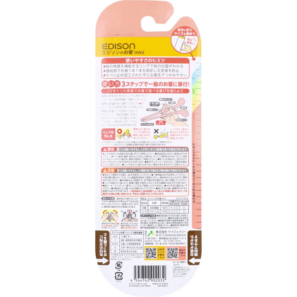 ねこ 9個セット